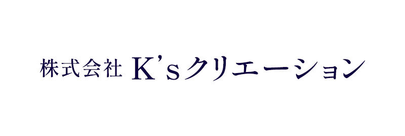 株式会社K’sクリエーション
